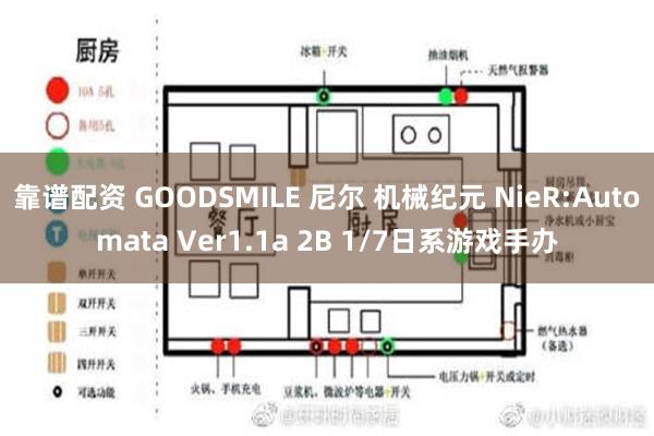 靠谱配资 GOODSMILE 尼尔 机械纪元 NieR:Automata Ver1.1a 2B 1/7日系游戏手办